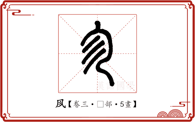 𠘱 𠘱