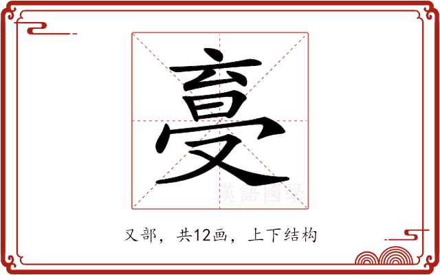 𠭩 𠭩