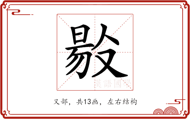 𠭲