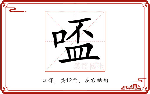 𠸟 𠸟