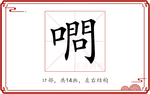 𠼋 𠼋