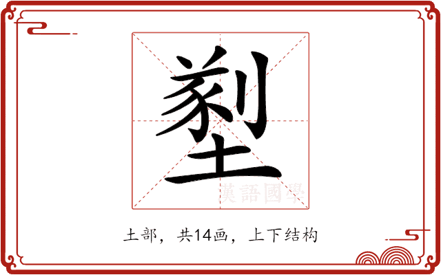 𡐂 𡐂