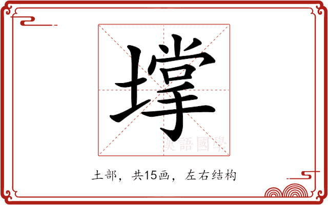 𡑄 𡑄