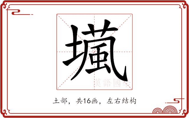 𡑵 𡑵
