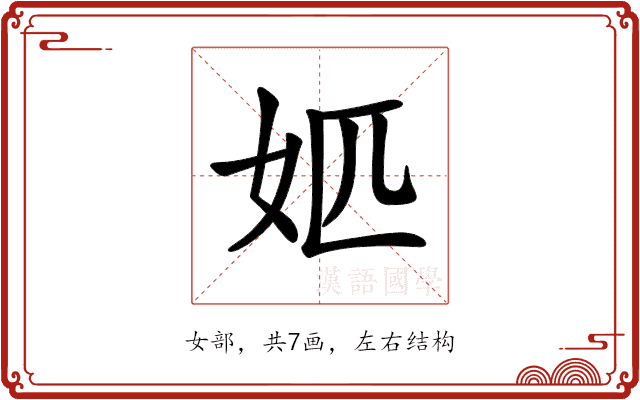 𡛘