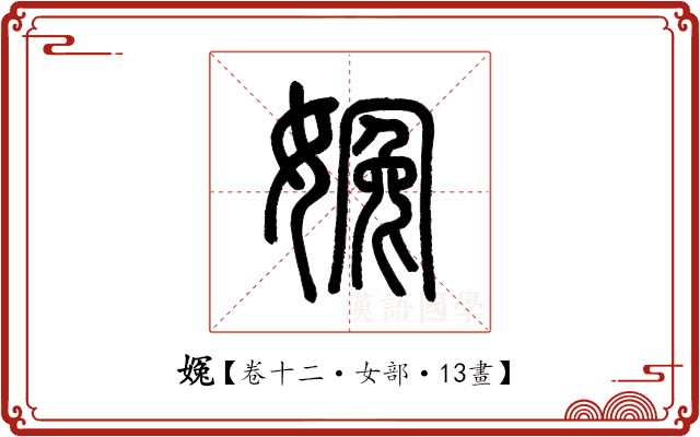 𡟰 𡟰