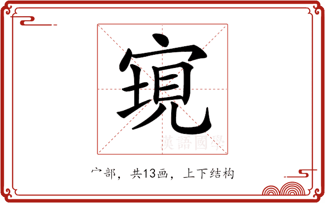 𡩮 𡩮