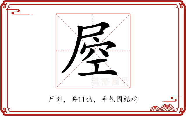 𡲀 𡲀
