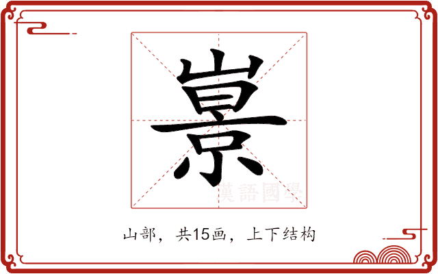 𡼩 𡼩
