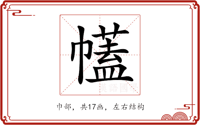 𢅤 𢅤