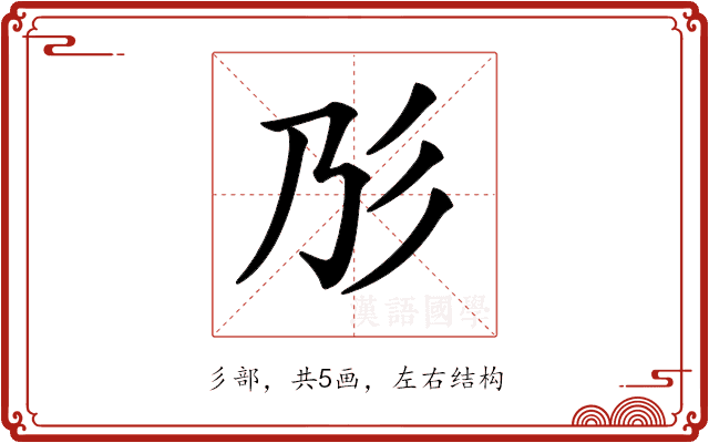 𢒁