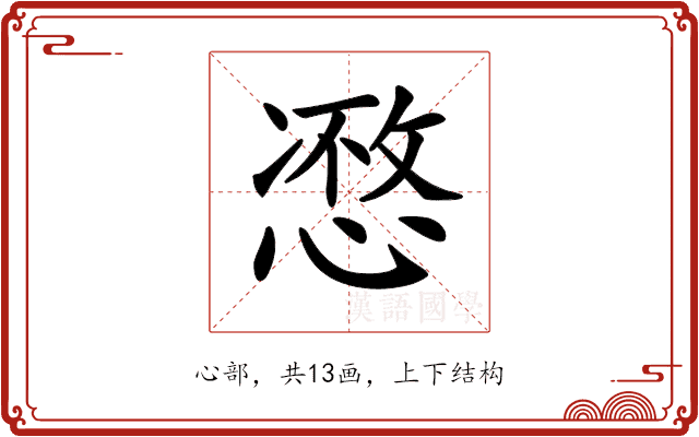 𢞾 𢞾