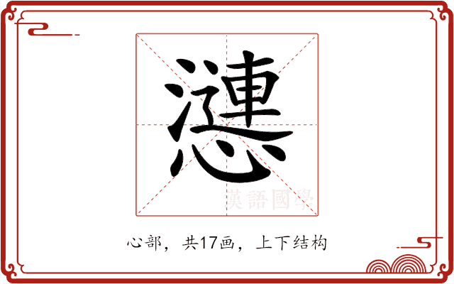 𢣣 𢣣