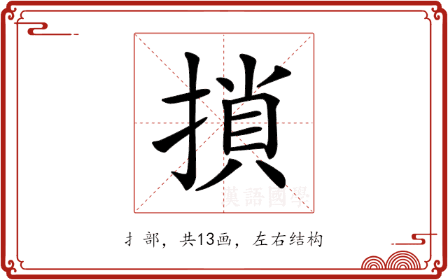 𢱡 𢱡