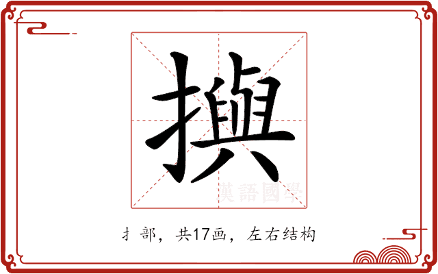 𢷣 𢷣