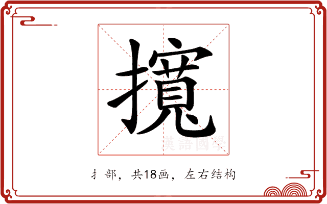 𢸎 𢸎