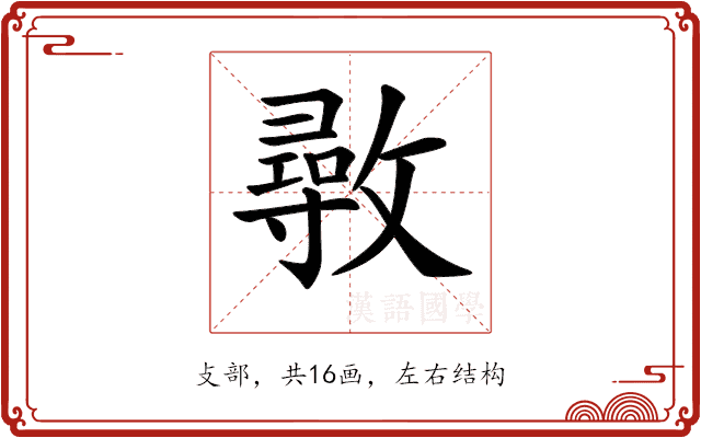 𢿼 𢿼