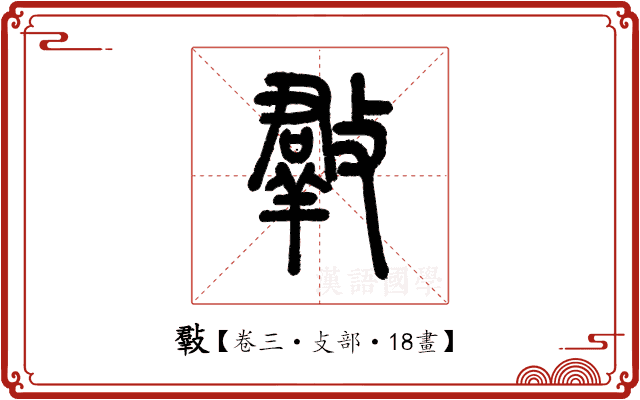 𣀄 𣀄