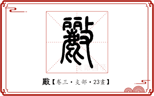 𣀷 𣀷