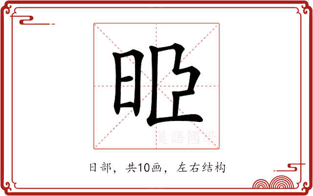𣆜