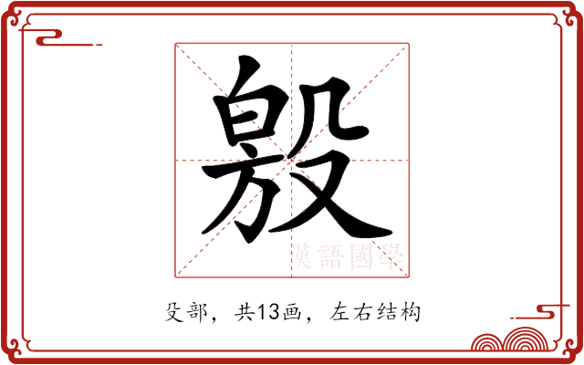 𣪧 𣪧