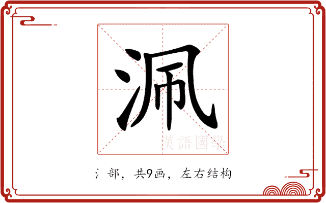 𣳽