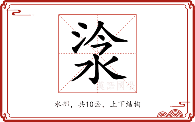 𣵂