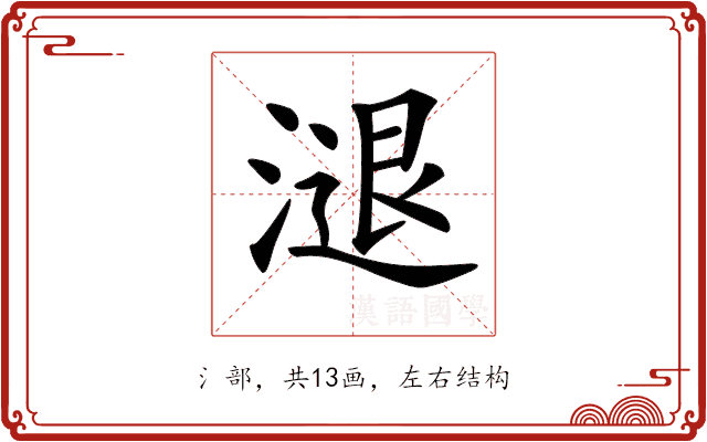 𣻇 𣻇