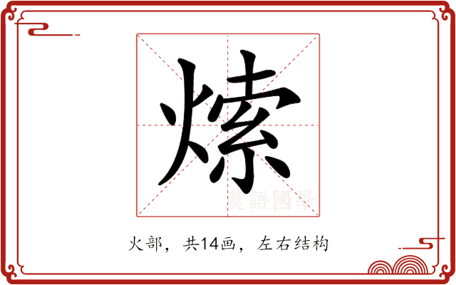 𤌘 𤌘
