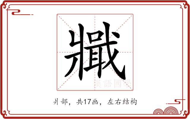 𤖞 𤖞