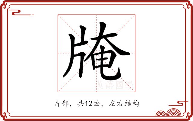 𤗎 𤗎
