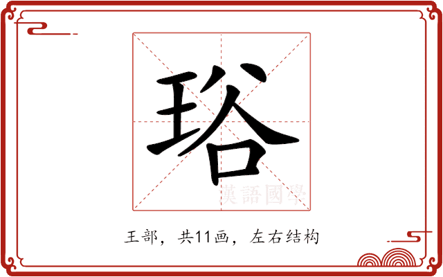 𤥫 𤥫