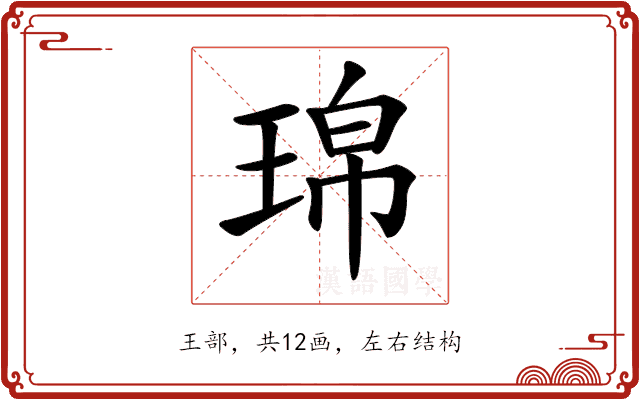 𤦝 𤦝
