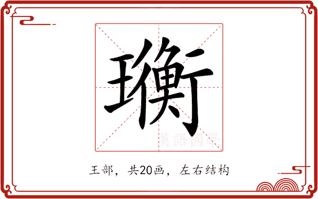 𤫄 𤫄