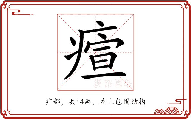𤸧 𤸧
