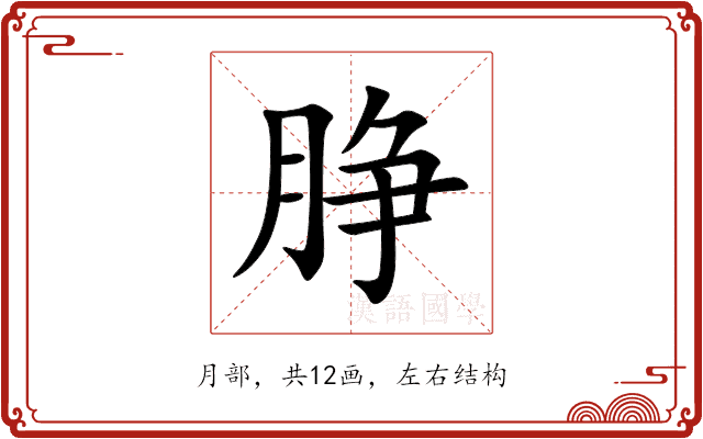 㬹 㬹