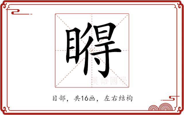 𥊤 𥊤