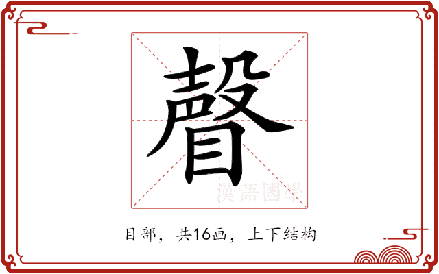 𥊧 𥊧