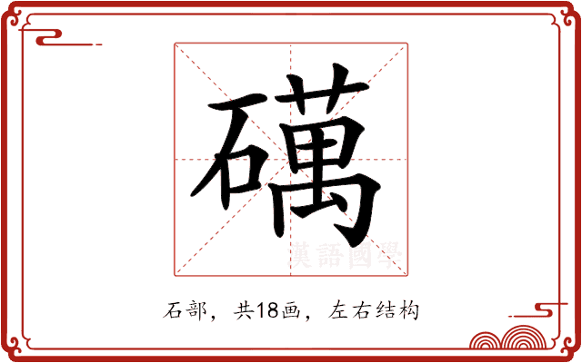 𥖣 𥖣