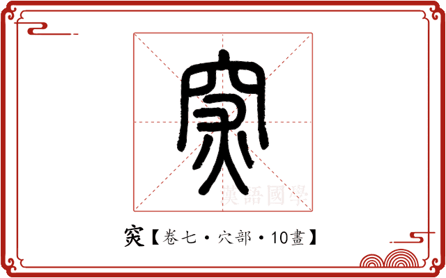 𥥍 𥥍