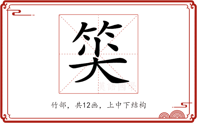 𥭍 𥭍