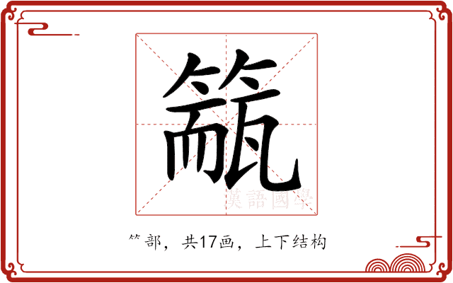 𥲁 𥲁