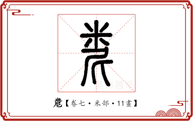 𥹆 𥹆