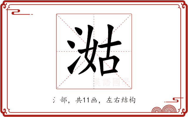㴌 㴌