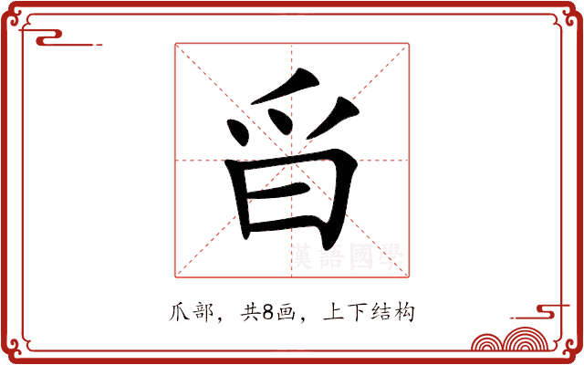 㸓
