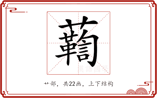 𧄛 𧄛