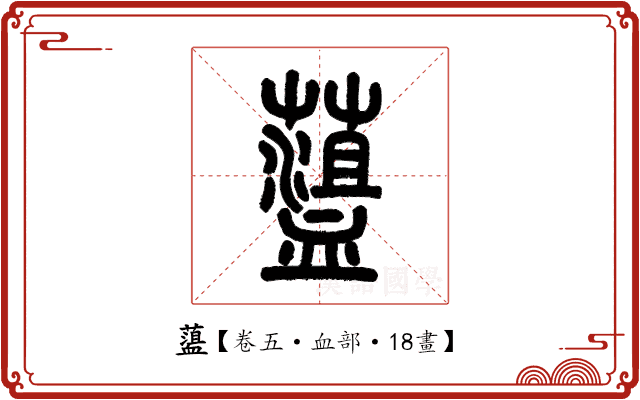 𧗎 𧗎