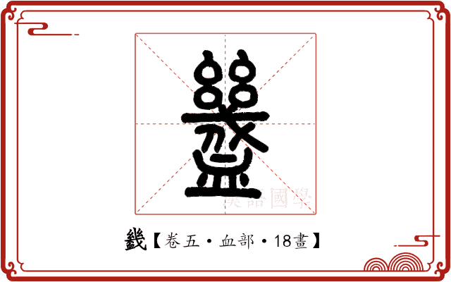 𧗒 𧗒