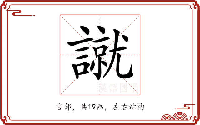 𧫾 𧫾