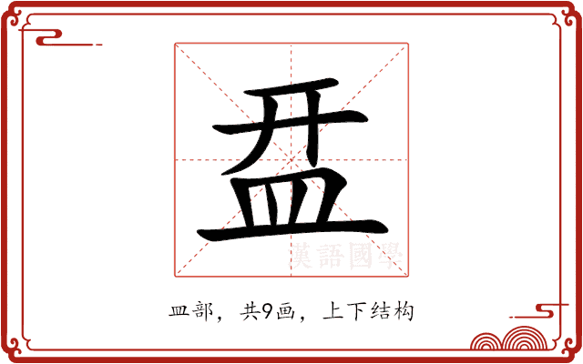 㿼 㿼